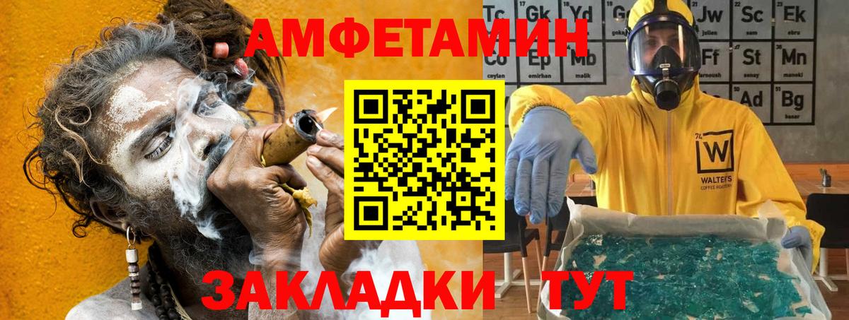 Amphetamine Розовый Новый Уренгой