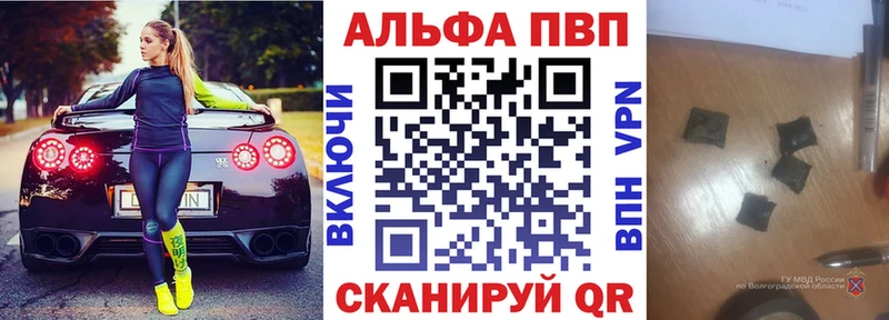 Alfa_PVP Crystall  что такое наркотик  Новый Уренгой 