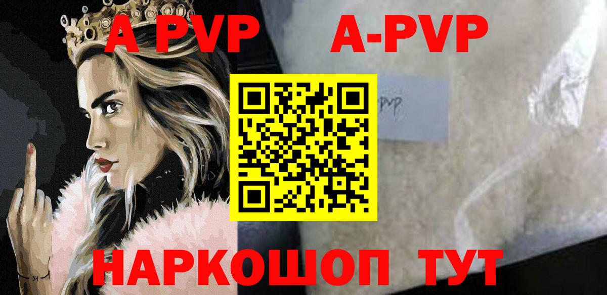 Новый Уренгой  А ПВП крисы CK  A-PVP СК  Вход с VPN  Alfa_PVP Crystall 