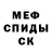 МЕТАДОН кристалл Ferid Hurman