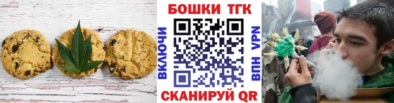 Печенье с ТГК марихуана  Новый Уренгой 