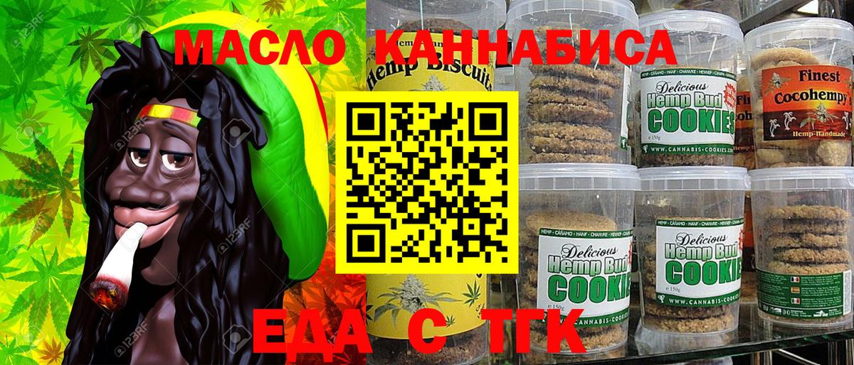Cannafood конопля  Вход с VPN  Новый Уренгой 