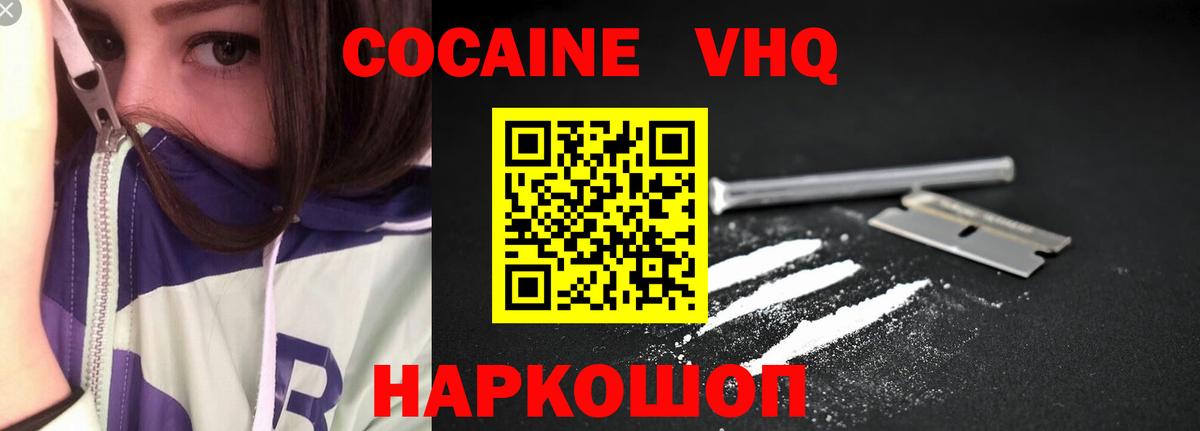 Cocaine Fish Scale Новый Уренгой