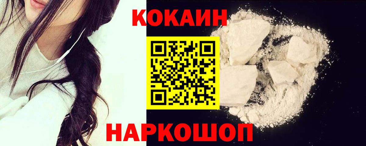 Новый Уренгой  Cocaine Перу  Вход с VPN 