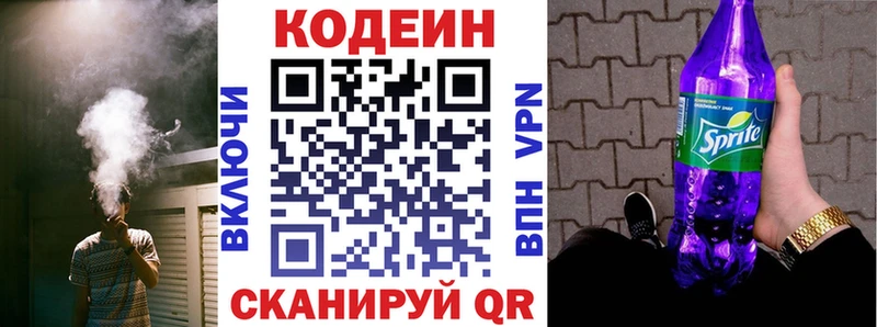 где купить   Новый Уренгой  Кодеиновый сироп Lean напиток Lean (лин) 