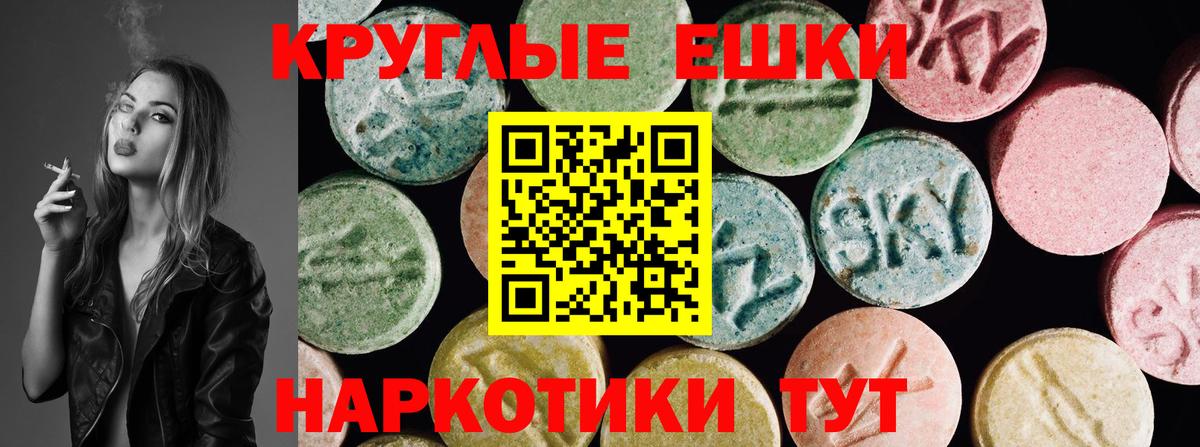 ЭКСТАЗИ mix  Экстази XTC  Новый Уренгой  Вход с VPN 