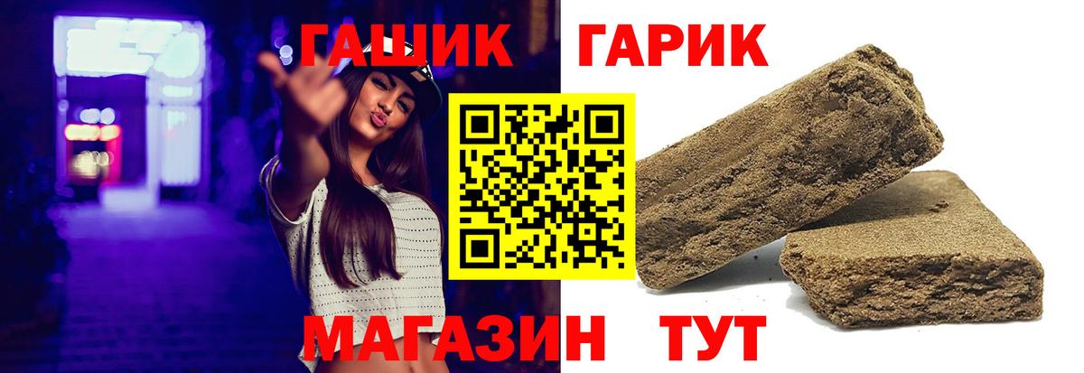 ГАШ Cannabis Новый Уренгой