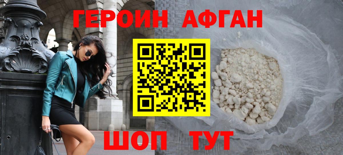 Новый Уренгой  Героин Афган  Вход с VPN 