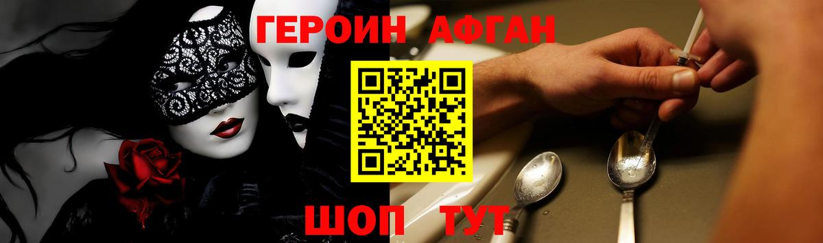 Героин гречка Новый Уренгой