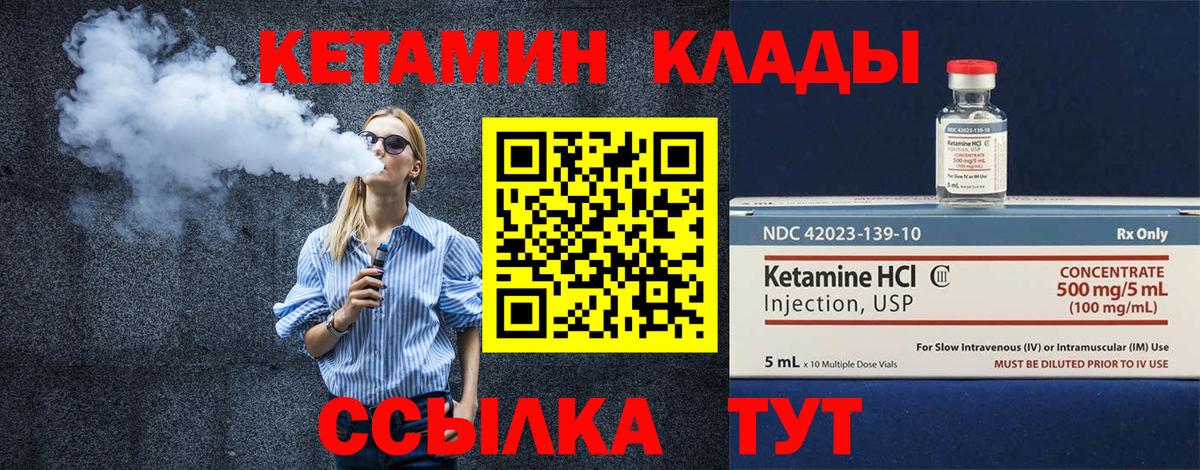 КЕТАМИН VHQ  Вход с VPN  Новый Уренгой  KRAKEN   Кетамин VHQ 