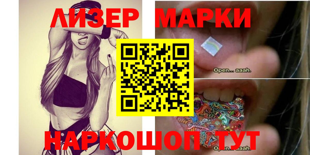 Новый Уренгой  LSD-25 экстази ecstasy  ЛСД экстази кислота  Вход с VPN 