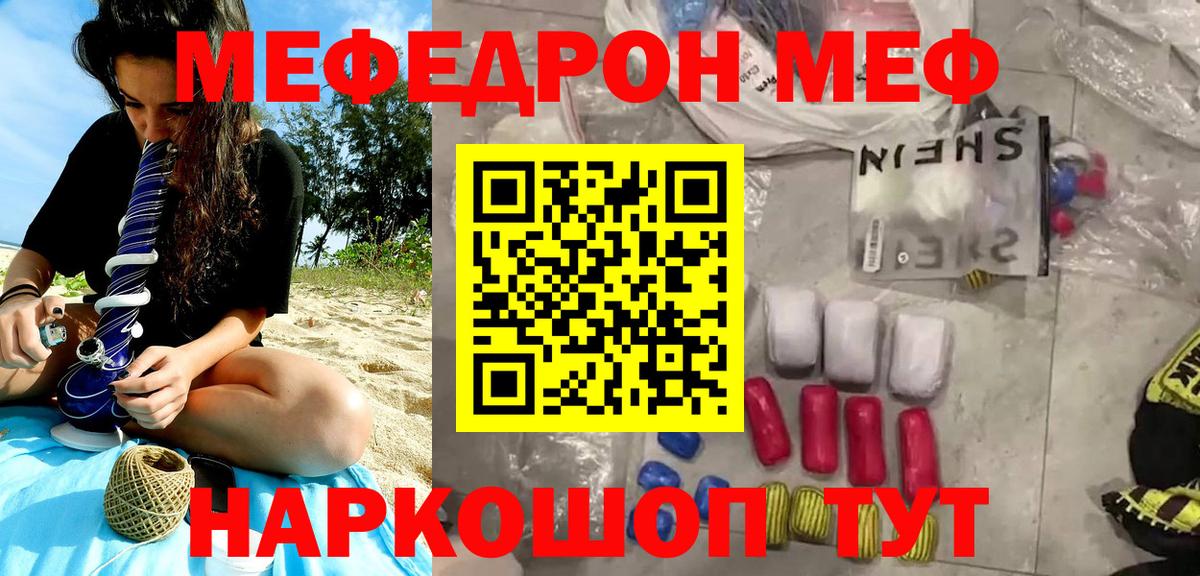 Новый Уренгой  Мефедрон  Вход с VPN  Меф mephedrone  МЕФ VHQ 
