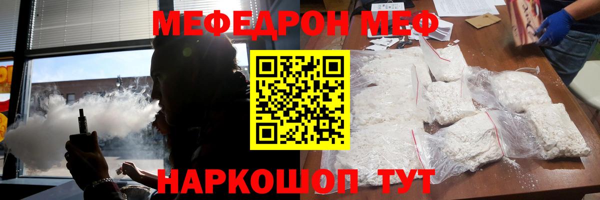 Мефедрон мука Новый Уренгой