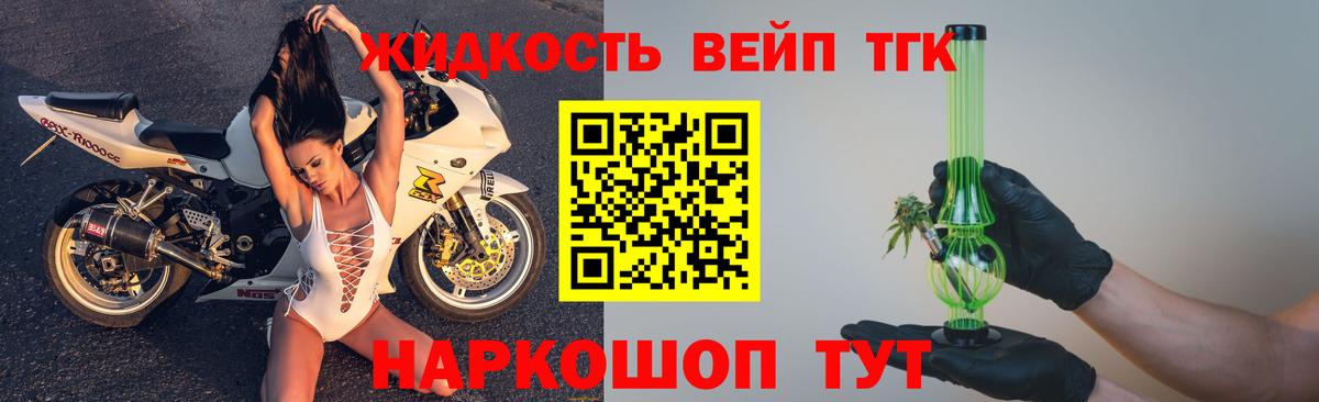 ТГК THC oil Новый Уренгой